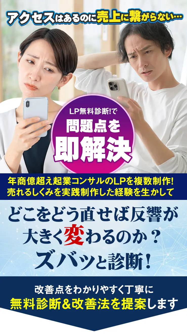 スマホ用ファーストビュー